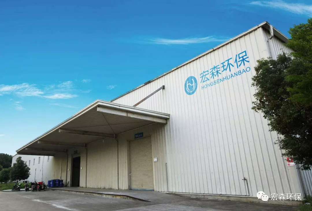 生产基地